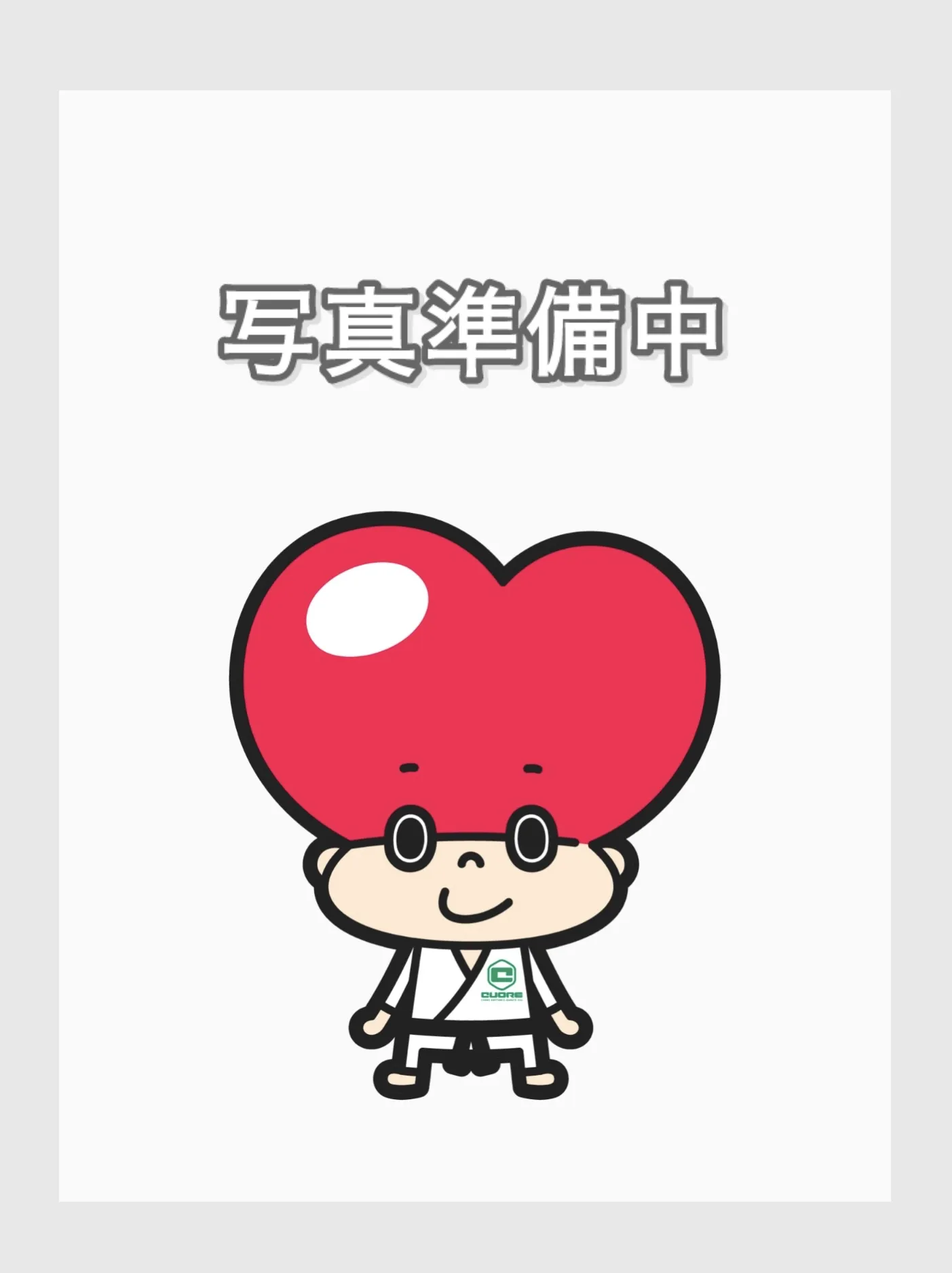 担当指導員